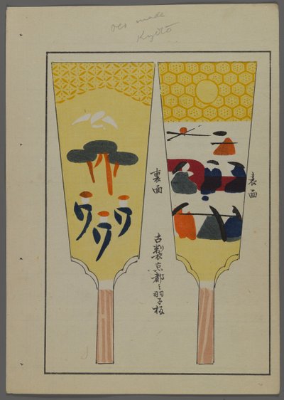 Juguetes japoneses, de Unai no tomo (Amigos de un niño) por Shimizu Seifu, 1891-1923. Paletas de Hanetsuki. de Shimizu Seifu